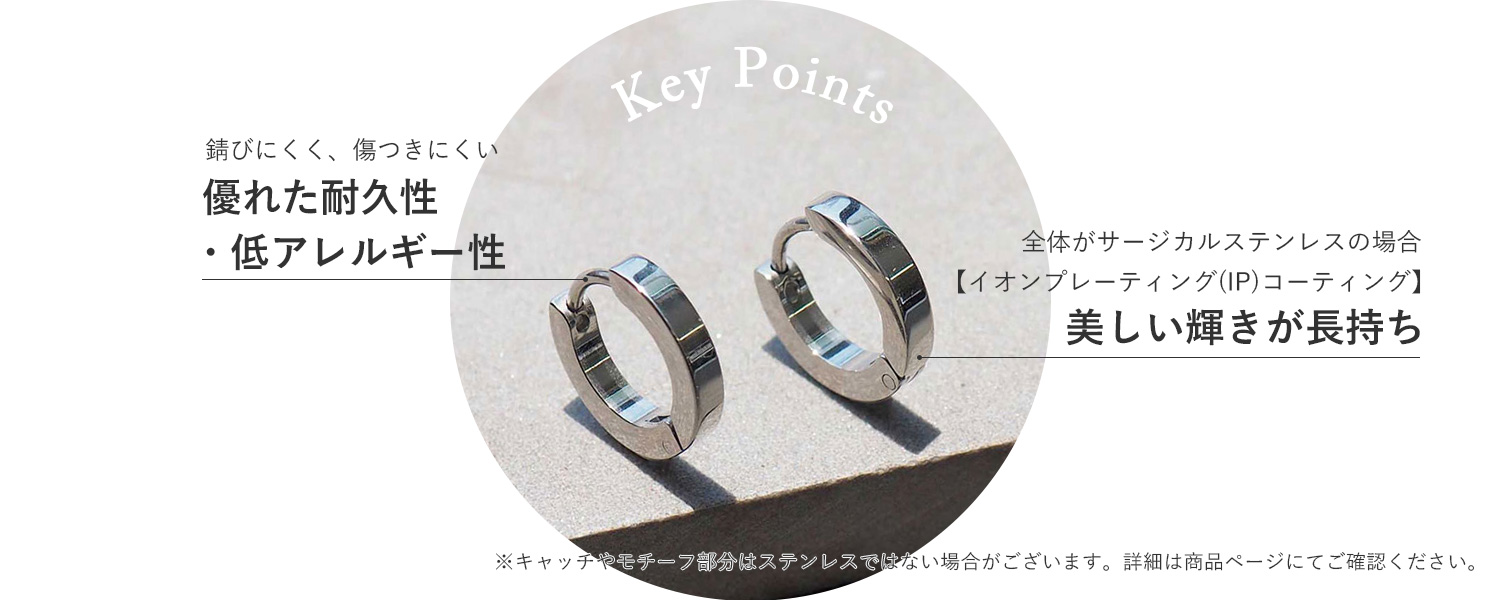 サージカルステンレスポストピアス・ステンレスポストピアス の