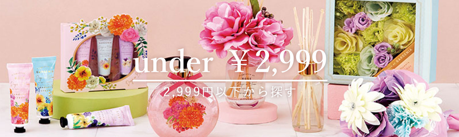 3000円未満