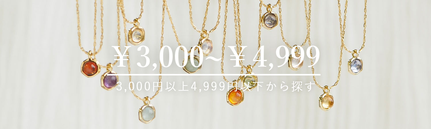 3001~5000円未満