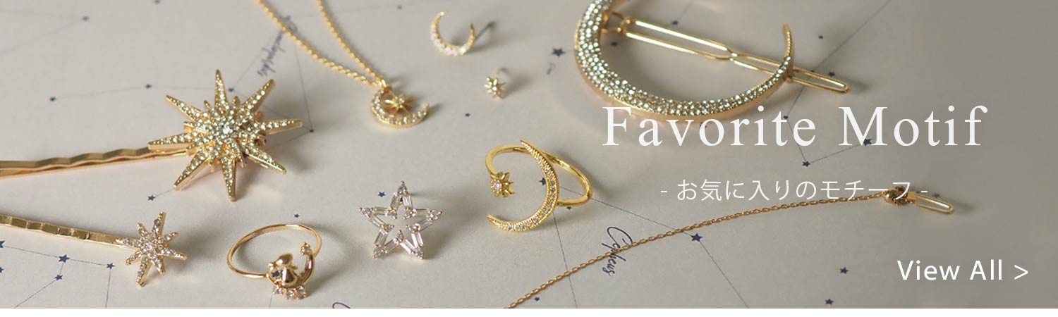 モチーフアクセサリー