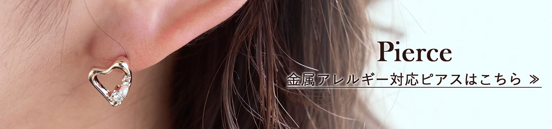 金属アレルギー対応ピアス width=