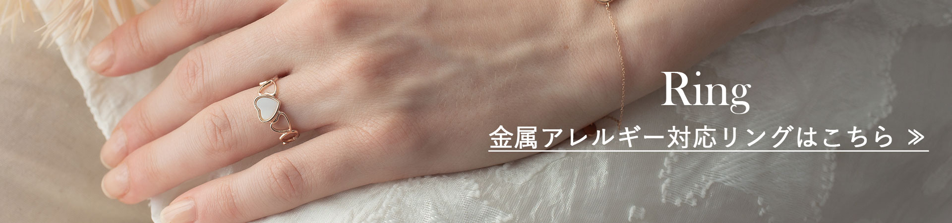 金属アレルギー対応リング width=