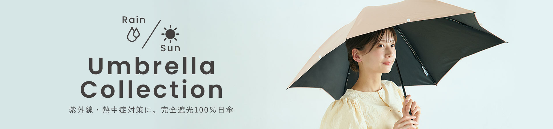 日傘 width=