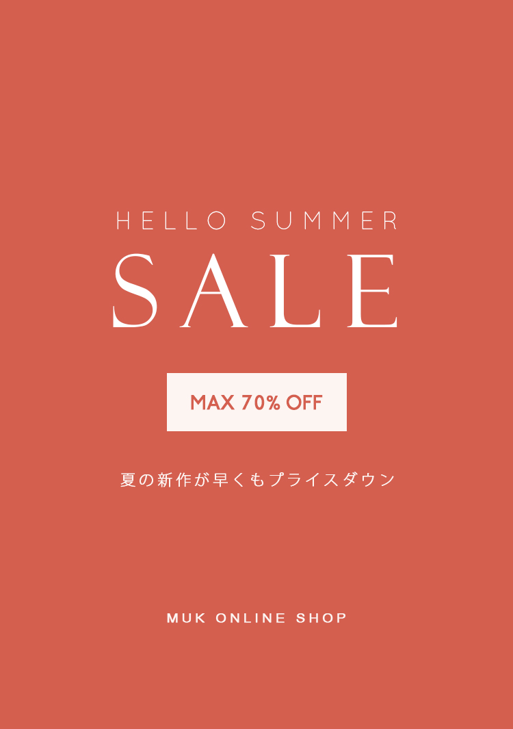 セール