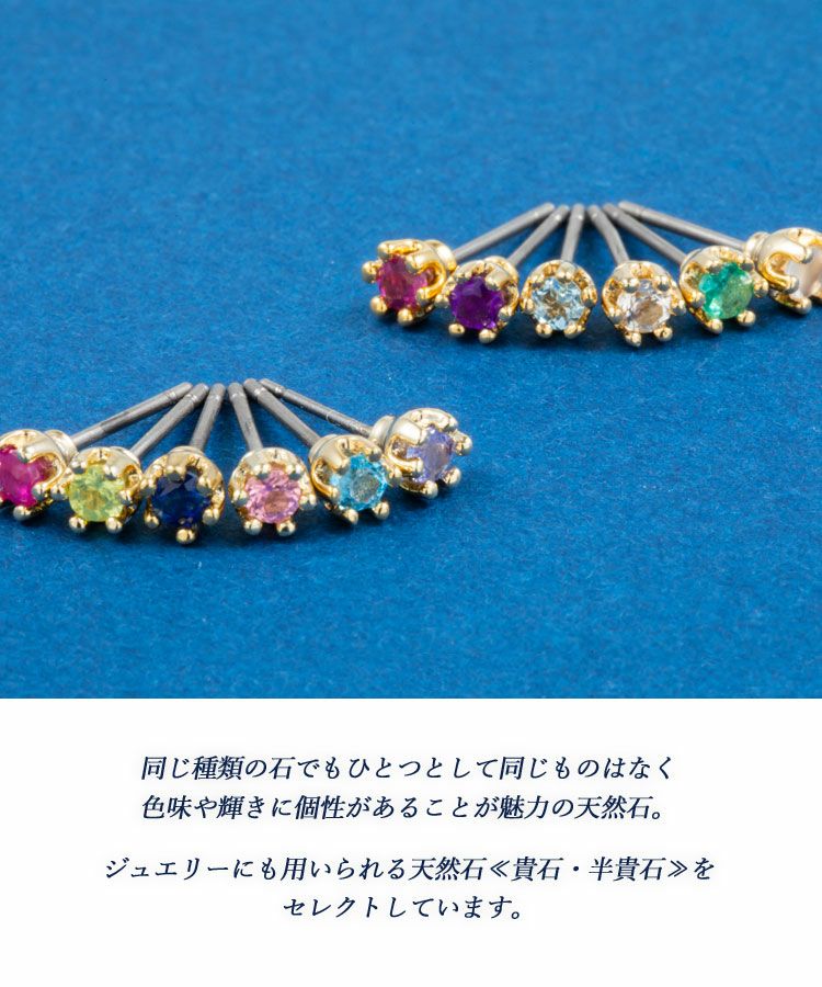 誕生石ピアス【MUK Dreamy stone】