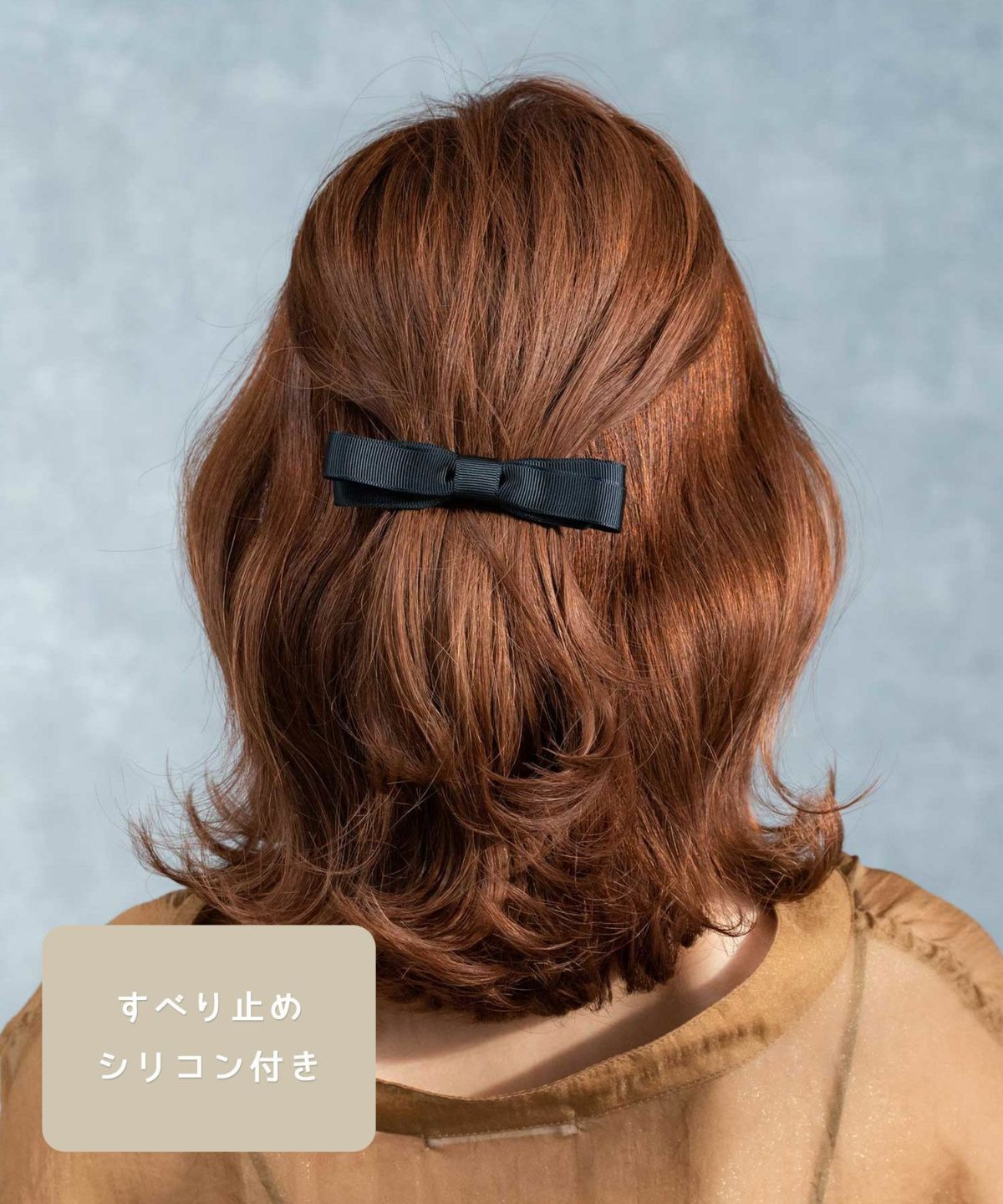 ピタッとズレないシンプルリボンバレッタ