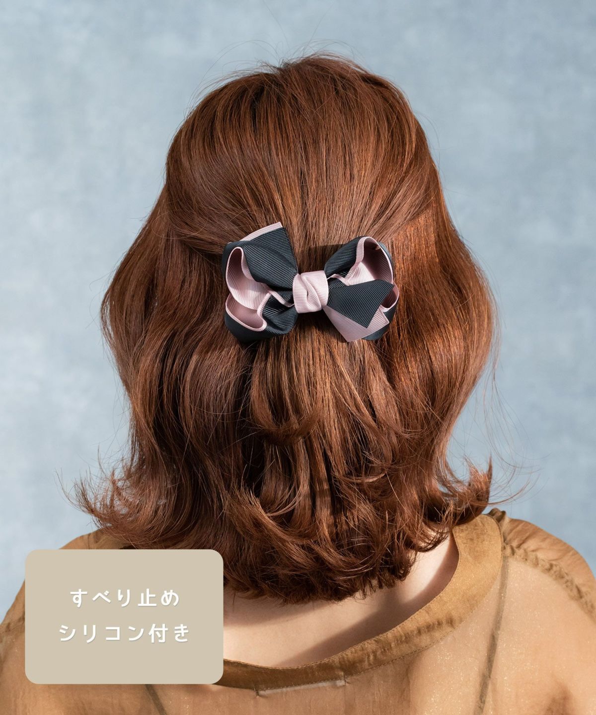 ピタッとズレないダブルリボンバレッタ