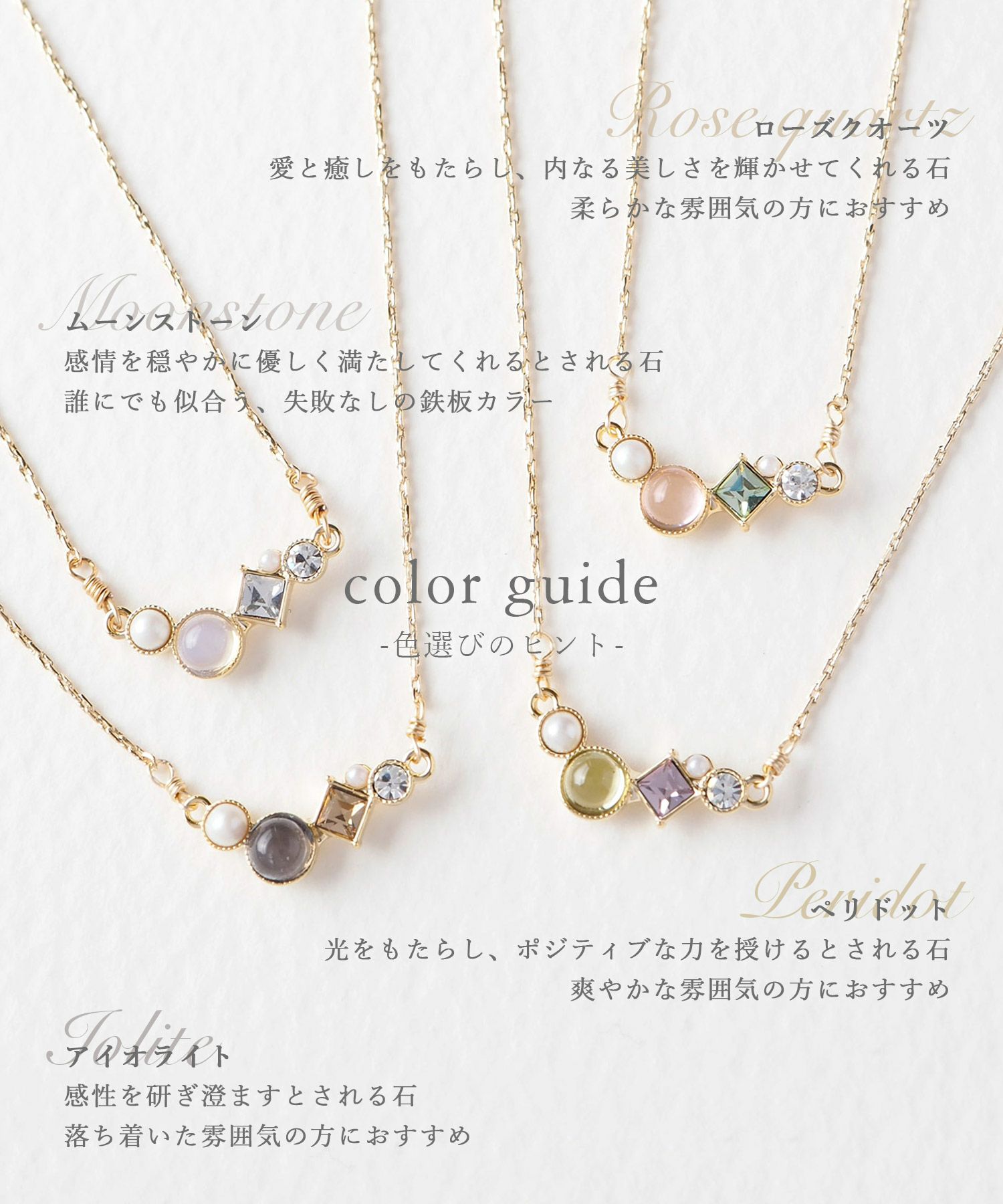 【恋は光着用】ナチュラルストーンとビジューのプチペンダント【MUK Dreamy stone】