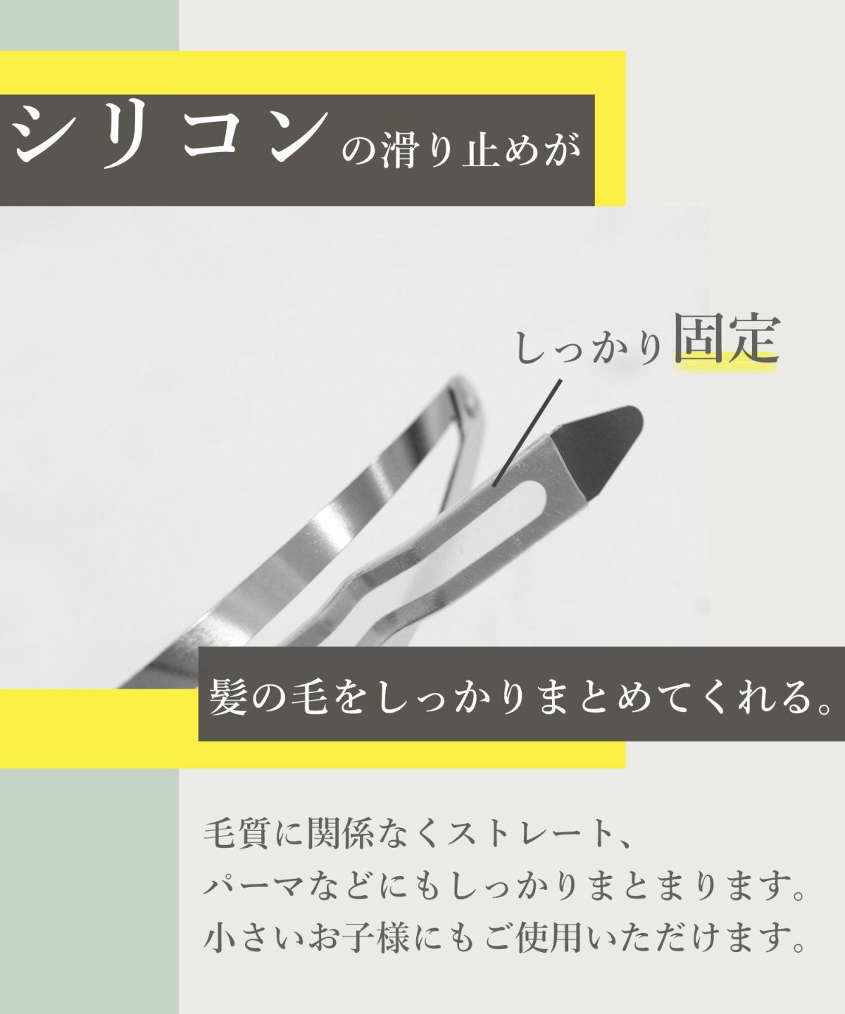 ぱっちん！滑り止め付きヘアピン「ガチピン」ビッグ