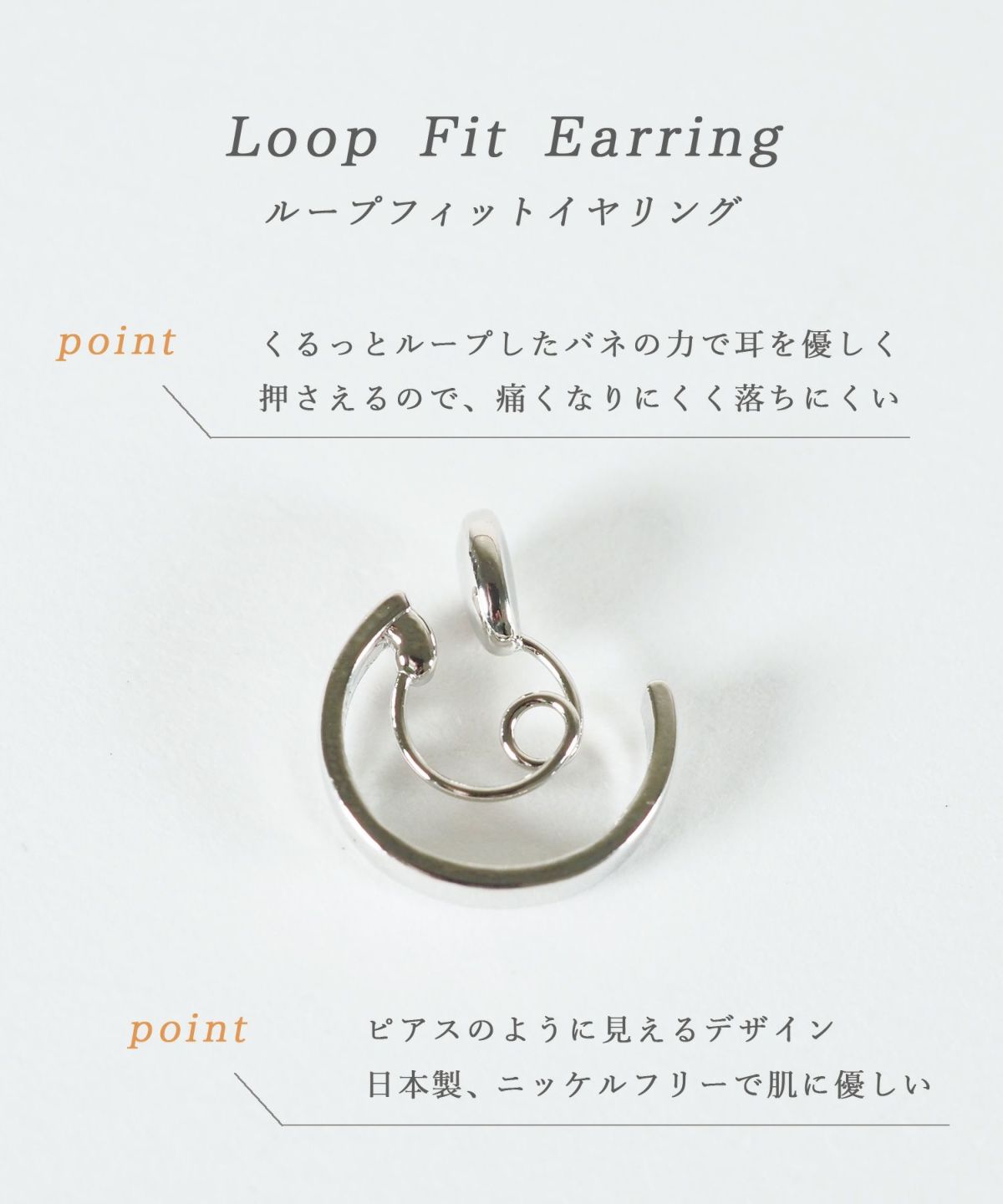 ラインストーンフープのループフィットイヤリング