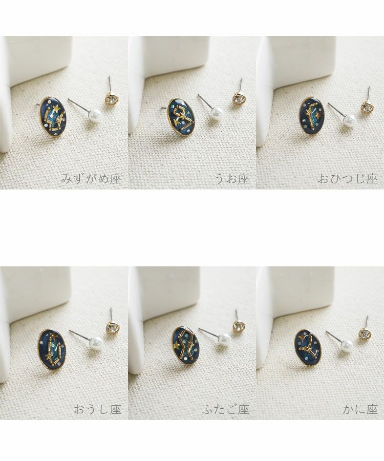 星座パールクリスタルピアス【Juno Briller】