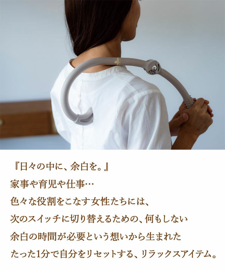 リセットバーSHOULDER