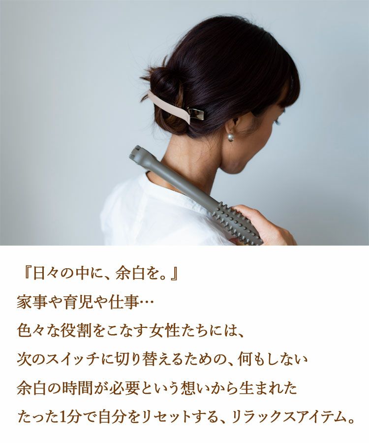 リセットバーNECK