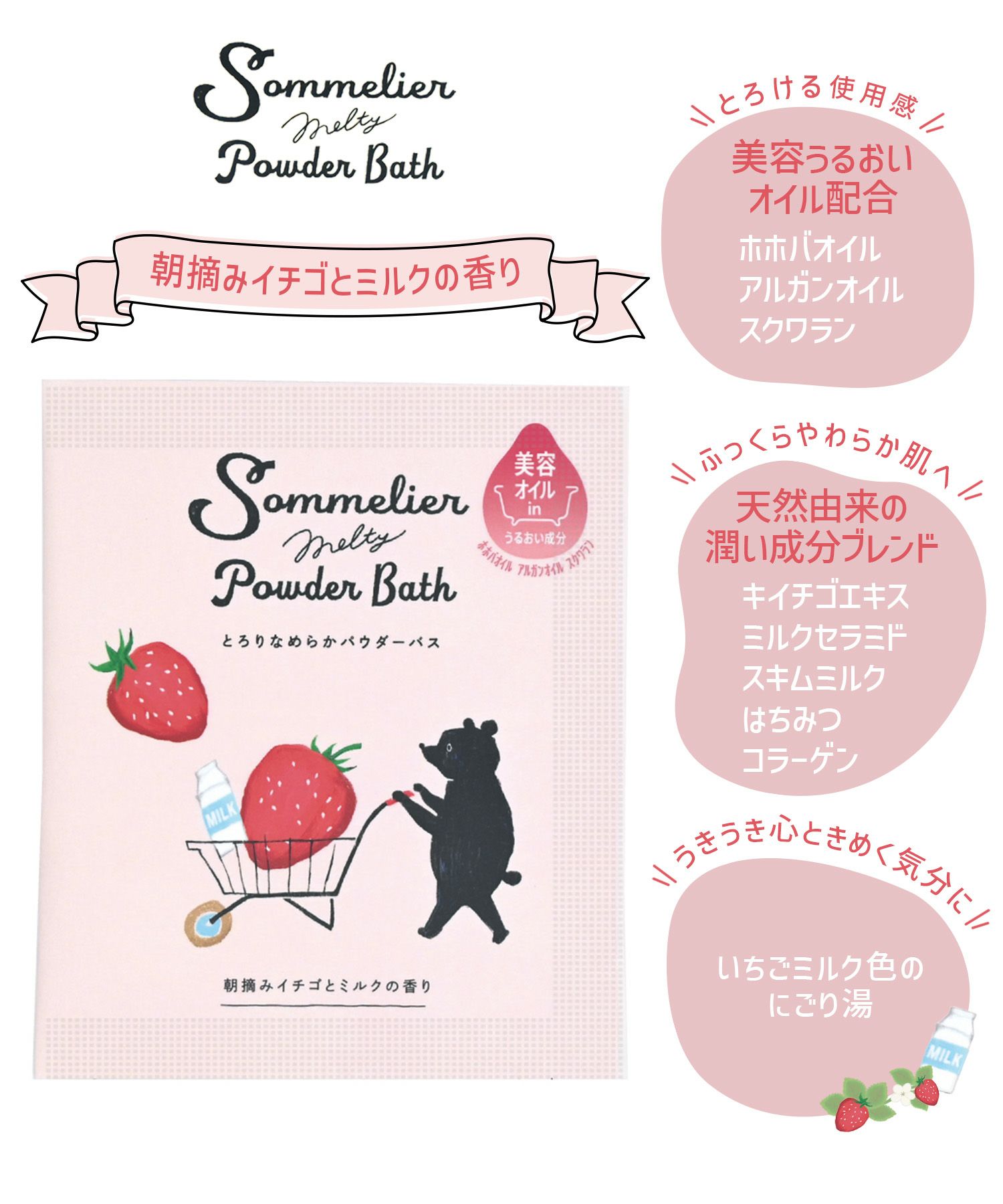 ソムリエバスソルト