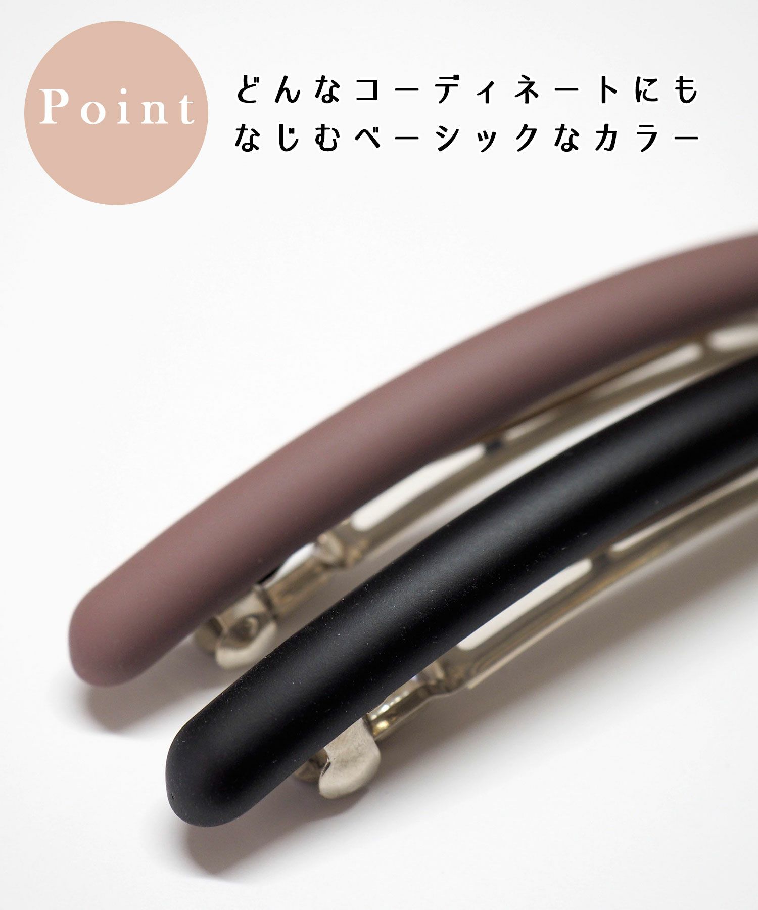 ピタッとズレないマットマルバーバレッタ
