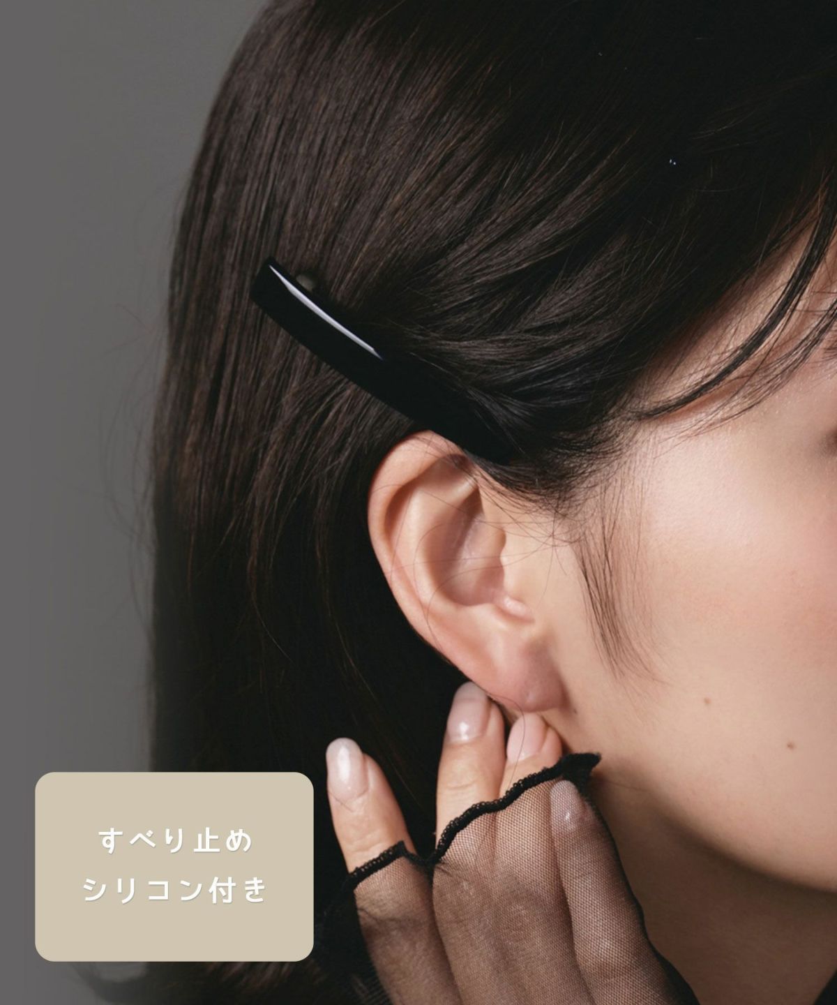 ピタッとズレないカクバーバレッタ(2個入)