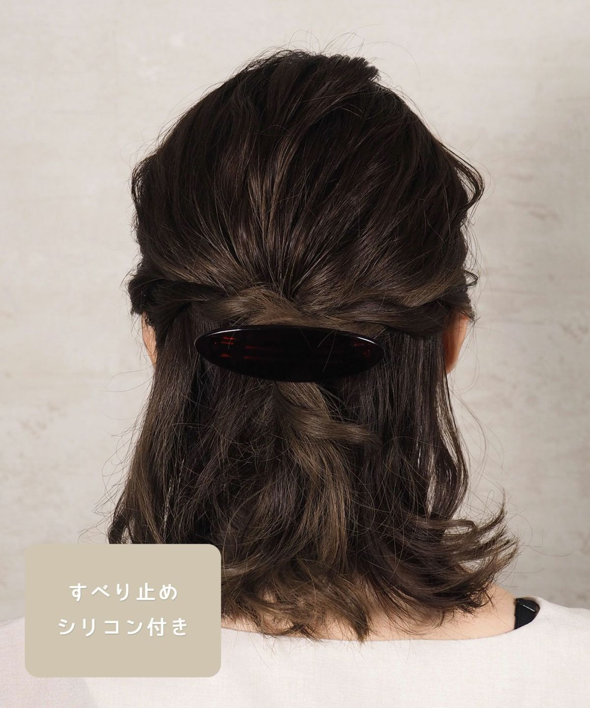 ピタッとズレないオーバルバレッタ