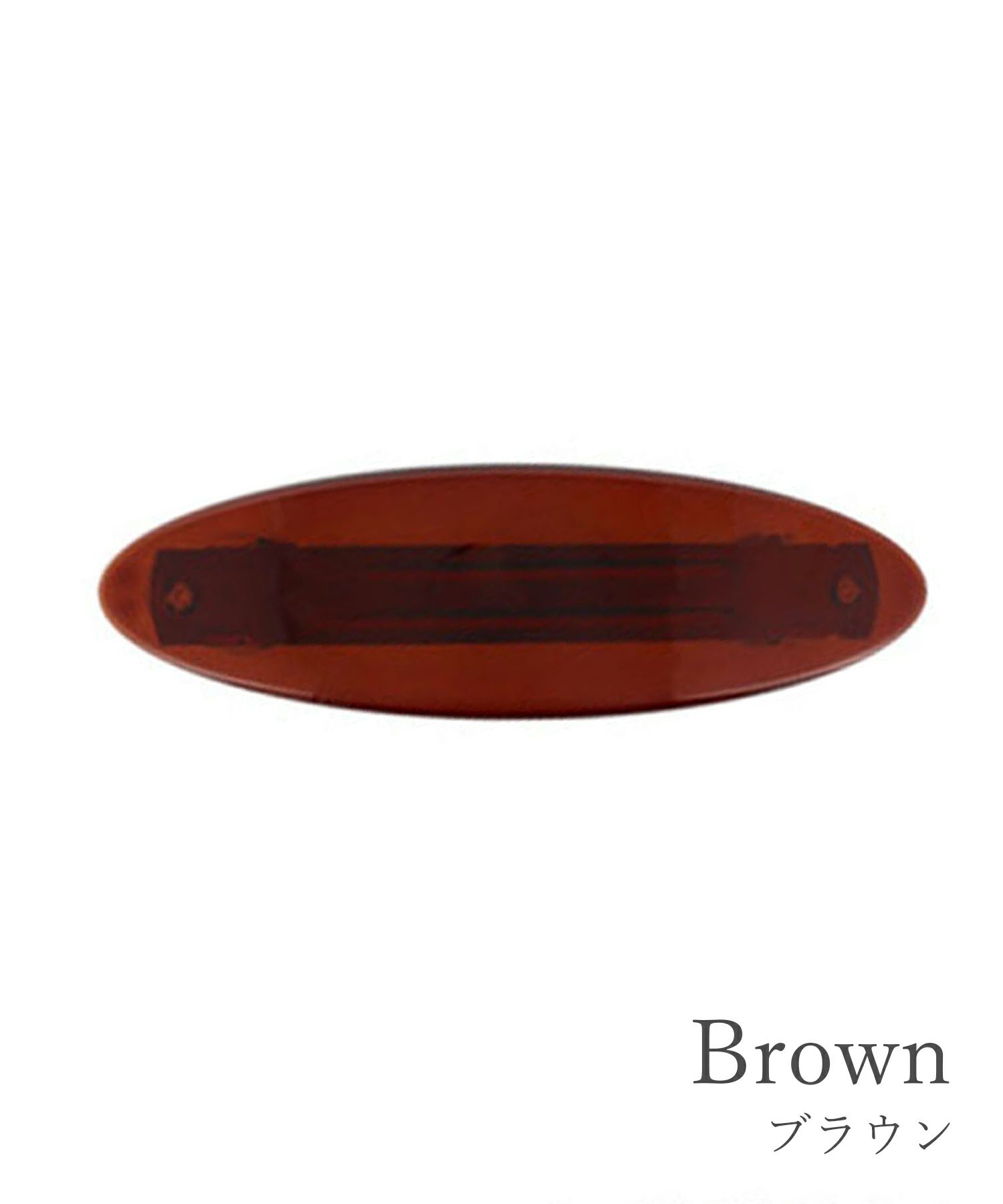 ピタッとズレないオーバルバレッタ