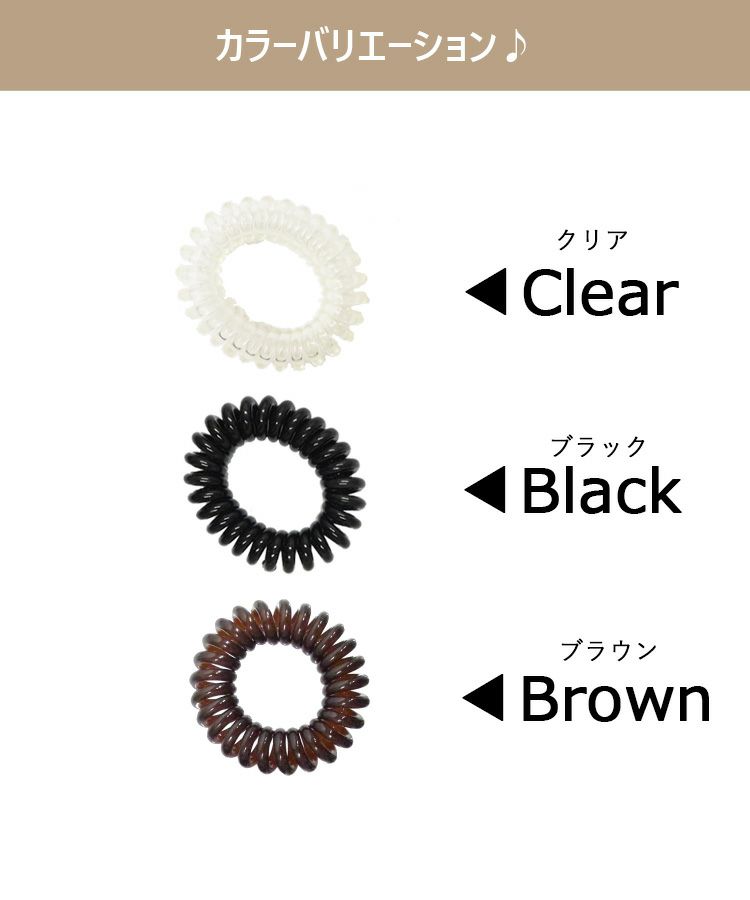コイルポニー 2個セット