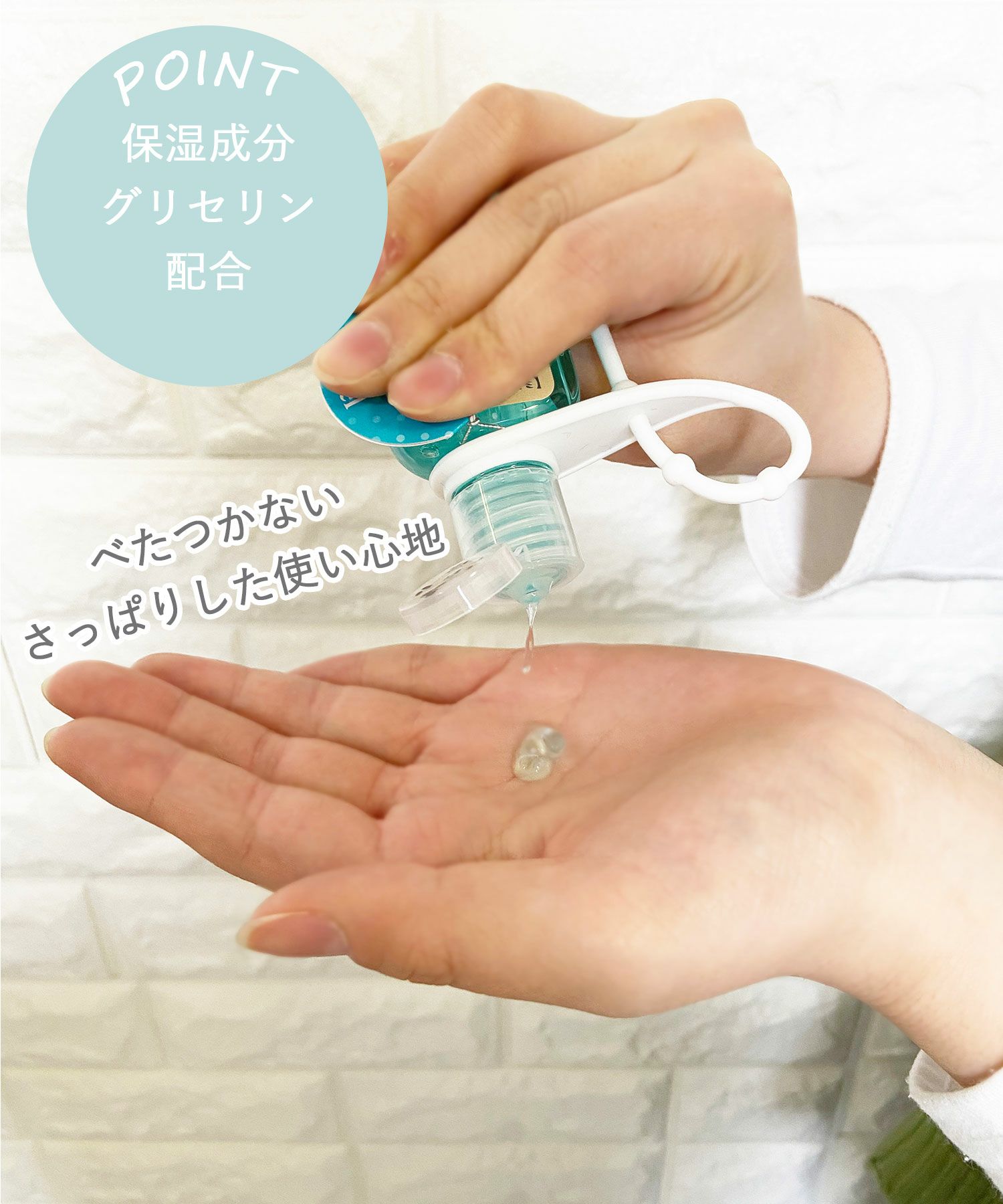 ハンドフレッシュジェル