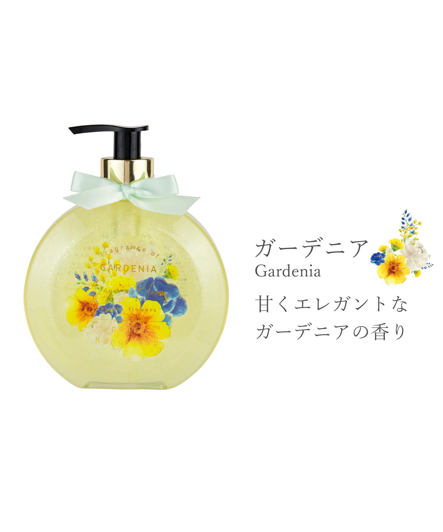 デイズインブルーム bright flowers パールハンドソープ
