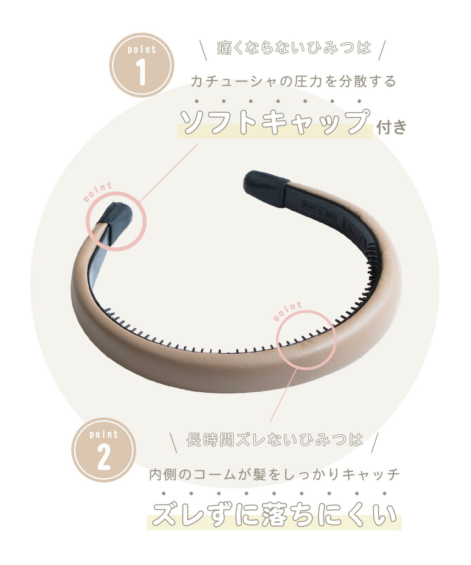 痛くならないぷっくりグログランカチューシャ