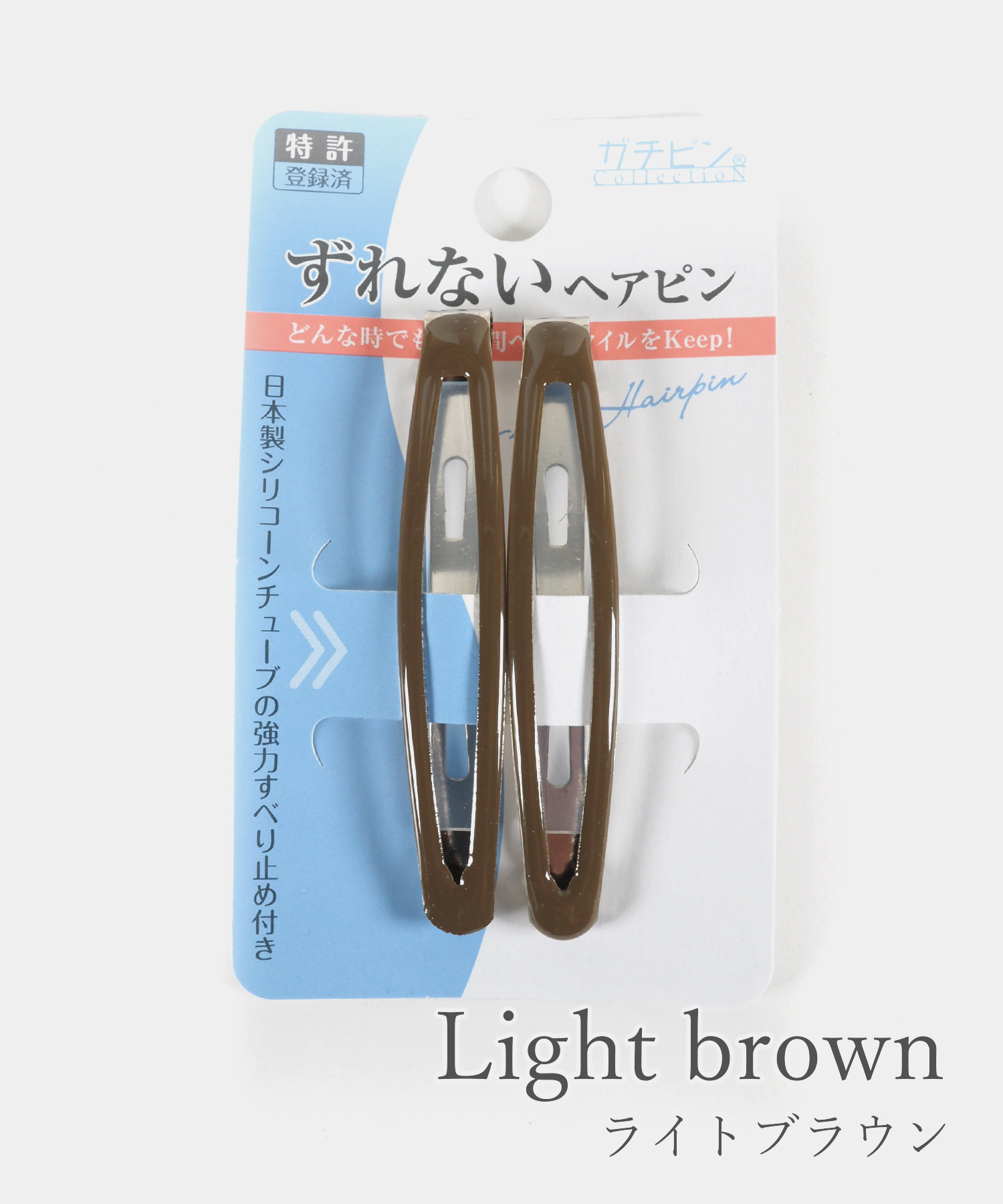 ぱっちん！滑り止め付きヘアピン「ガチピン」62mmスリムぷっくりタイプ