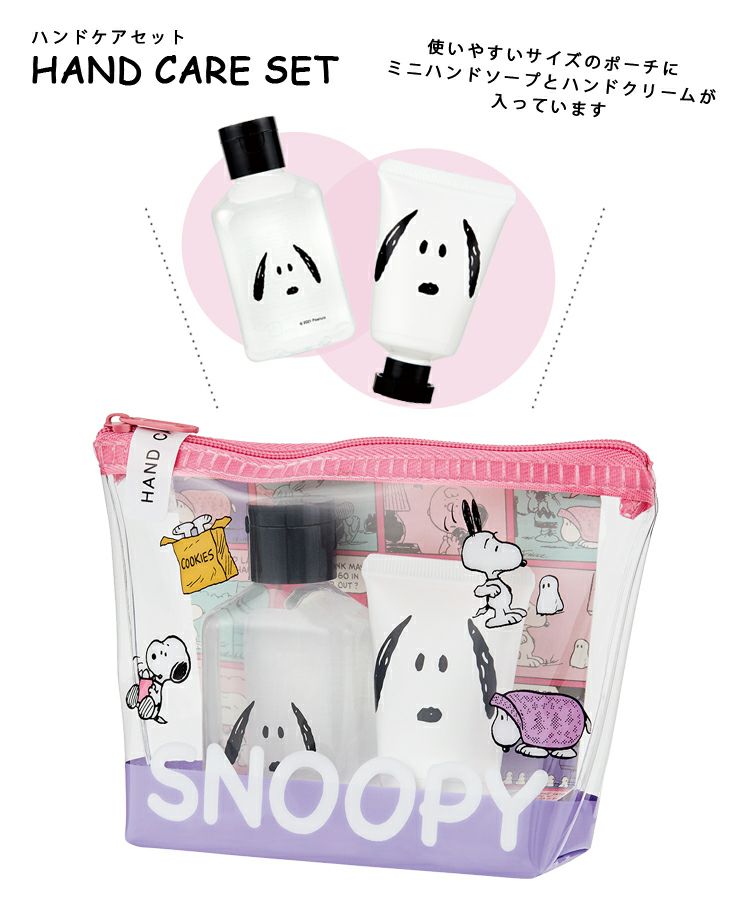 ピーナッツ ハンドケアセット | 【公式】MUK ONLINE SHOP｜人気 