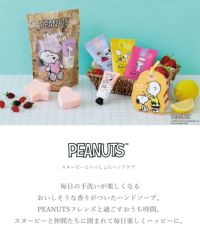 【クロミさん専用】スヌーピー　ハンドクリーム 000000004442-01-m.jpg?t=