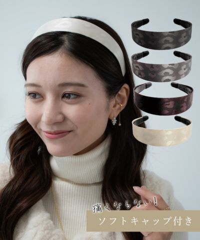ヒョウ柄　スパンコールカチューシャセット ヒョウ柄 スパンコールカチューシャセット 2025年最新