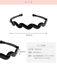 痛くならないウェーブラインカチューシャ