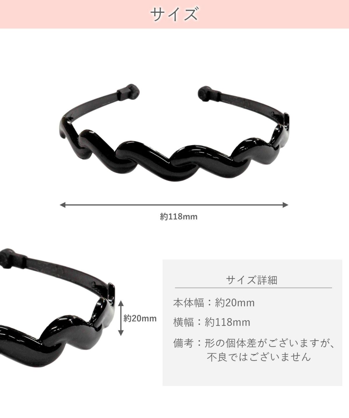 痛くならないウェーブラインカチューシャ