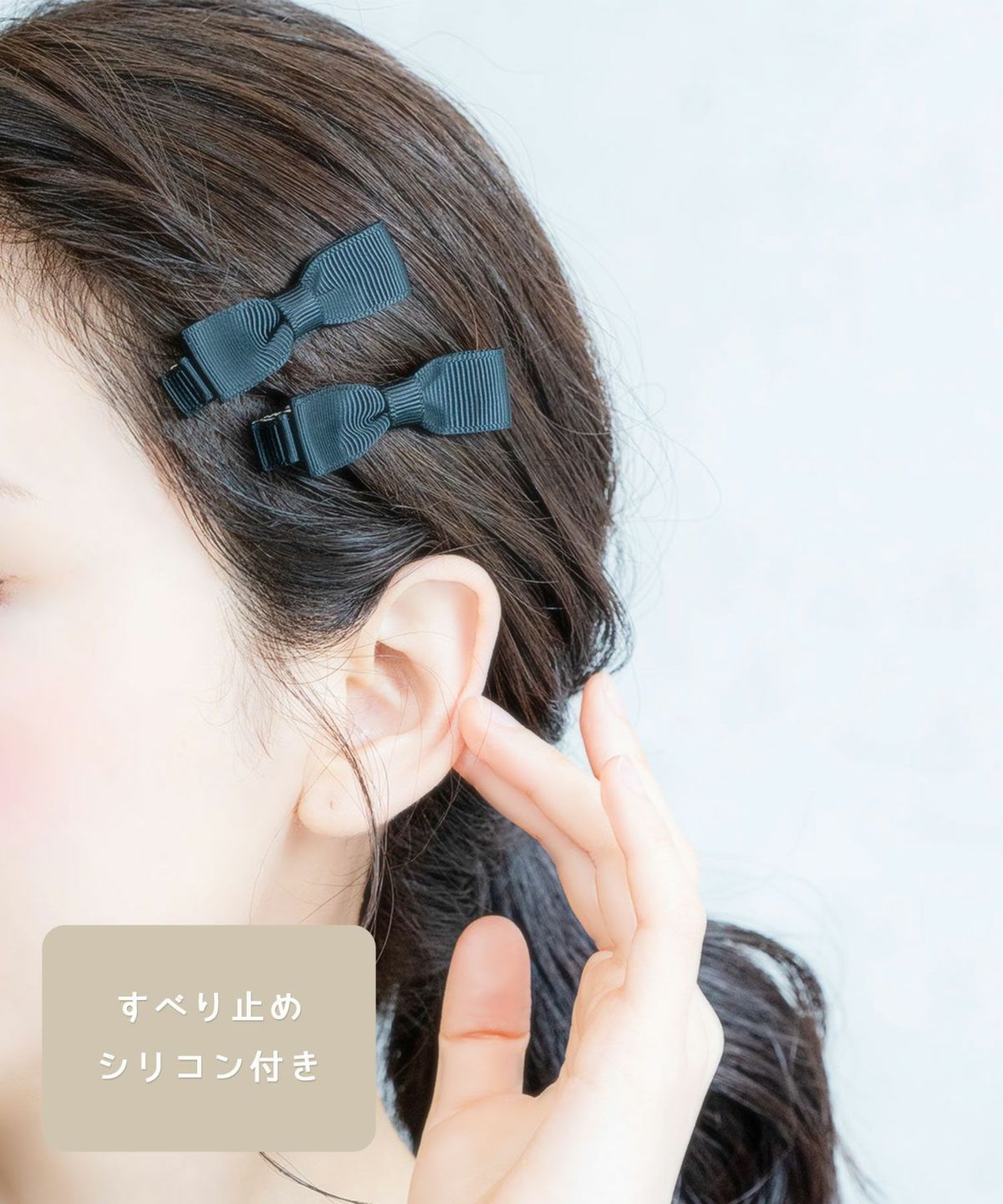 ピタッとズレないグログランリボンクリップ(2個入り)