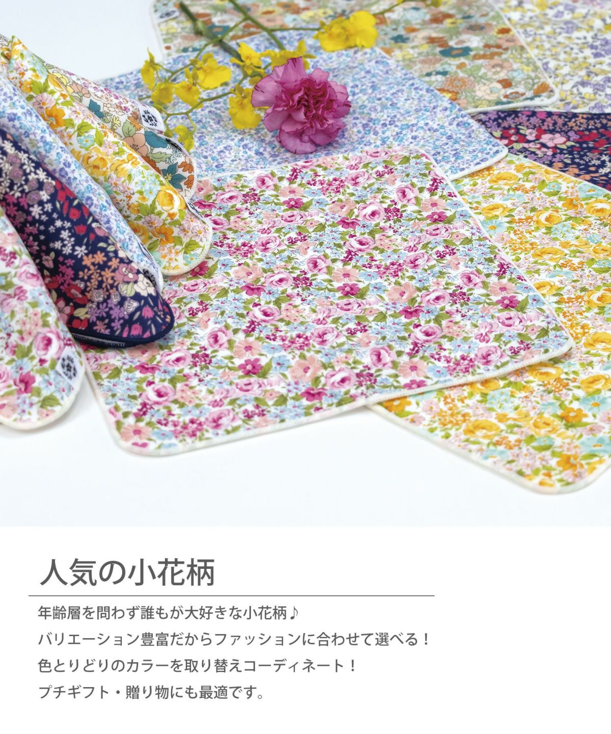 20%off】シュシュフルール ガーゼパイルハンカチ | 【公式】MUK ONLINE