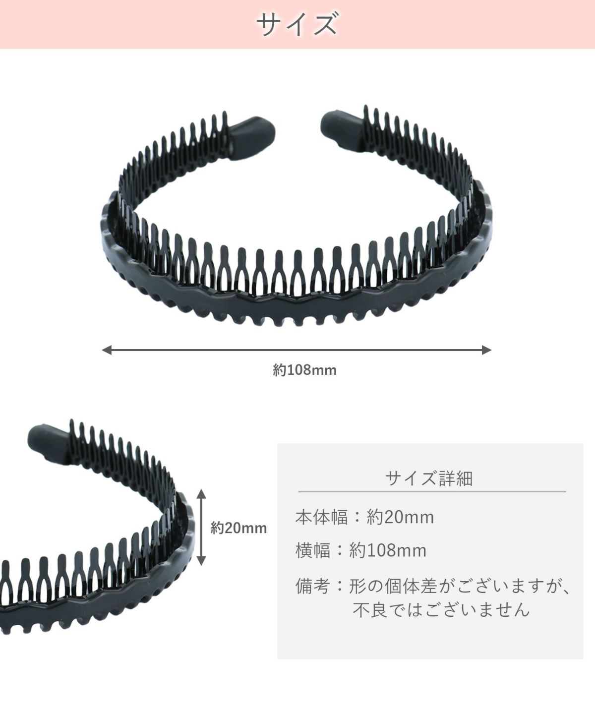 痛くならないなみなみコームカチューシャ