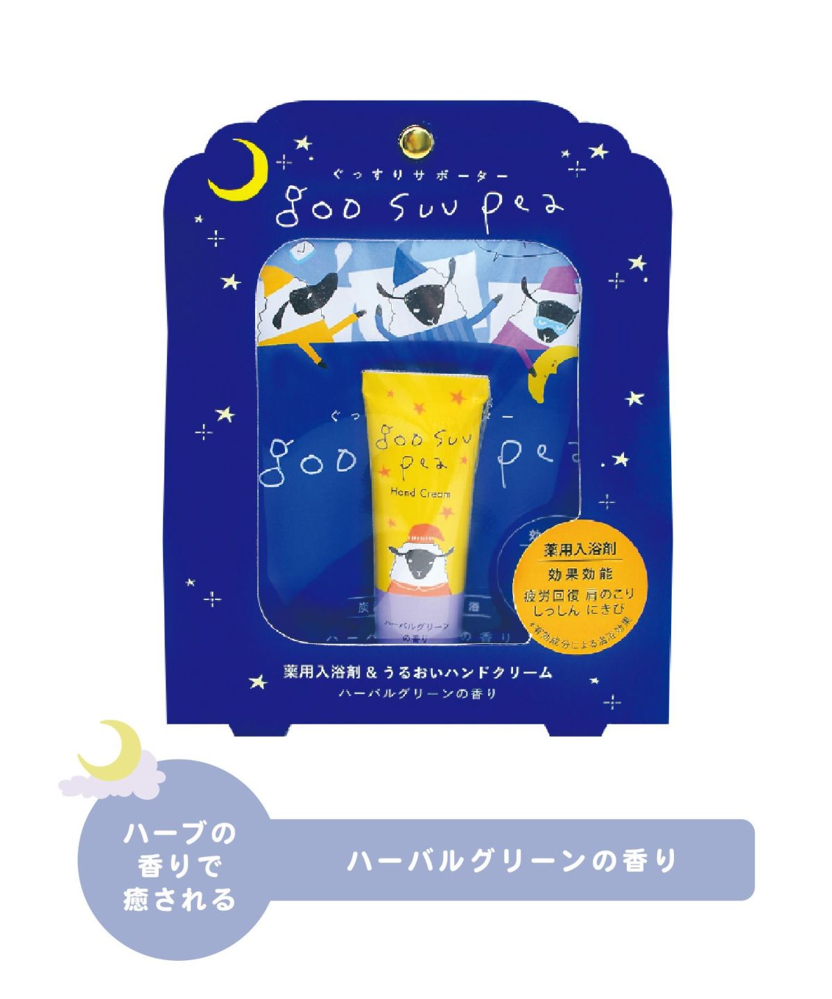 グッドスリープベイビーズ　パスタ・パンク・ビリケンゴールド・クリームソーダ GG01.jpg