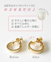 セブンイレブン 冬ギフト 2025 ネジバネイヤリングカバー(2ペア)[パーツのみのご購入不可 イヤリング・ノンホールピアス