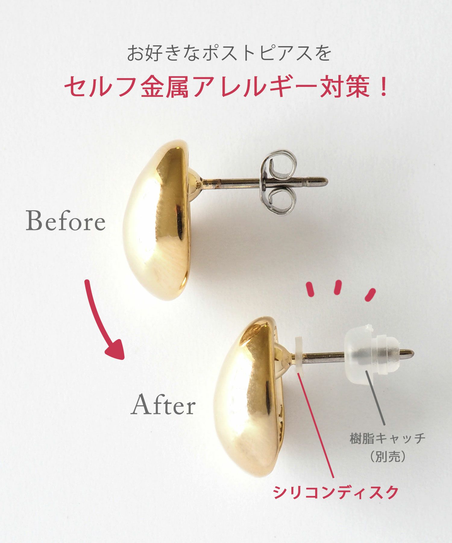 シリコンディスク(3ペア)[パーツのみのご購入不可]