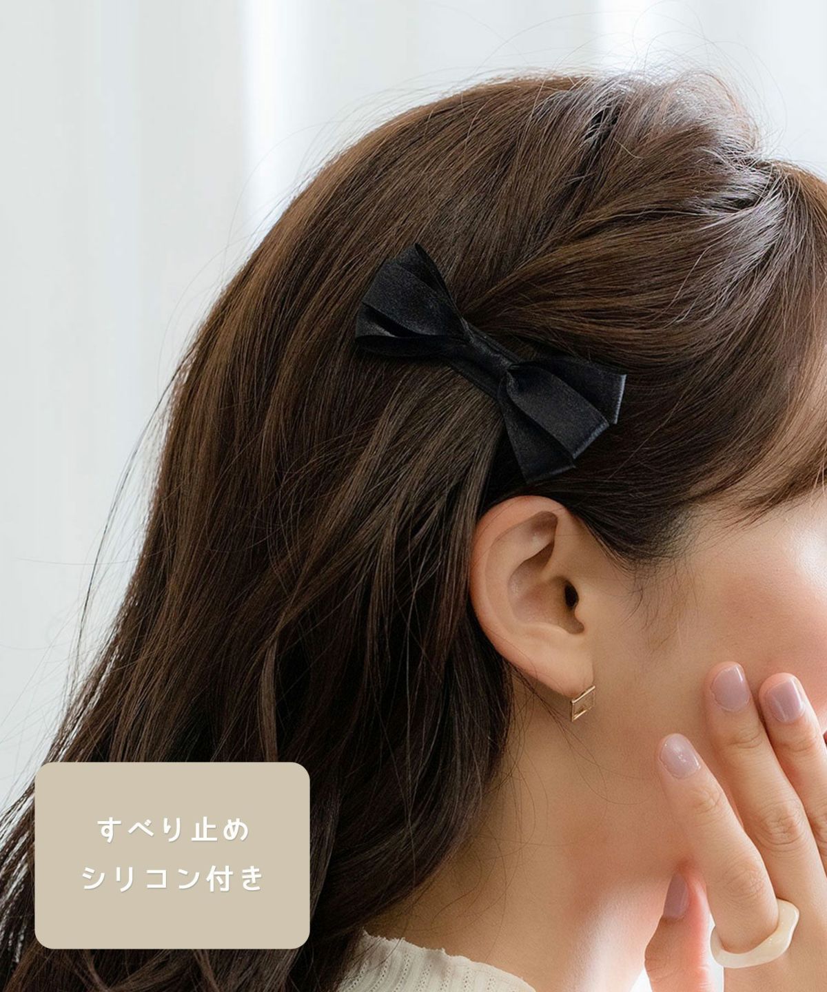 ピタッとずれないオーガンジーリボンクリップ