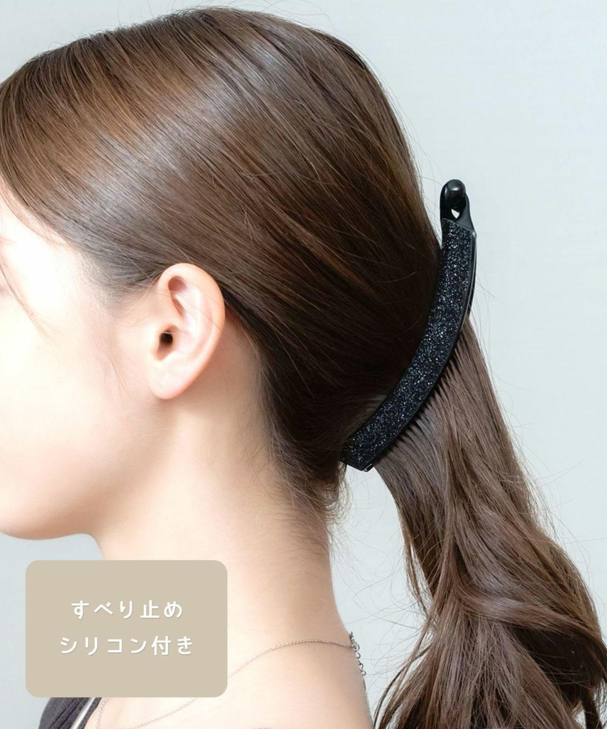 ピタッとずれないグリッターバナナクリップ