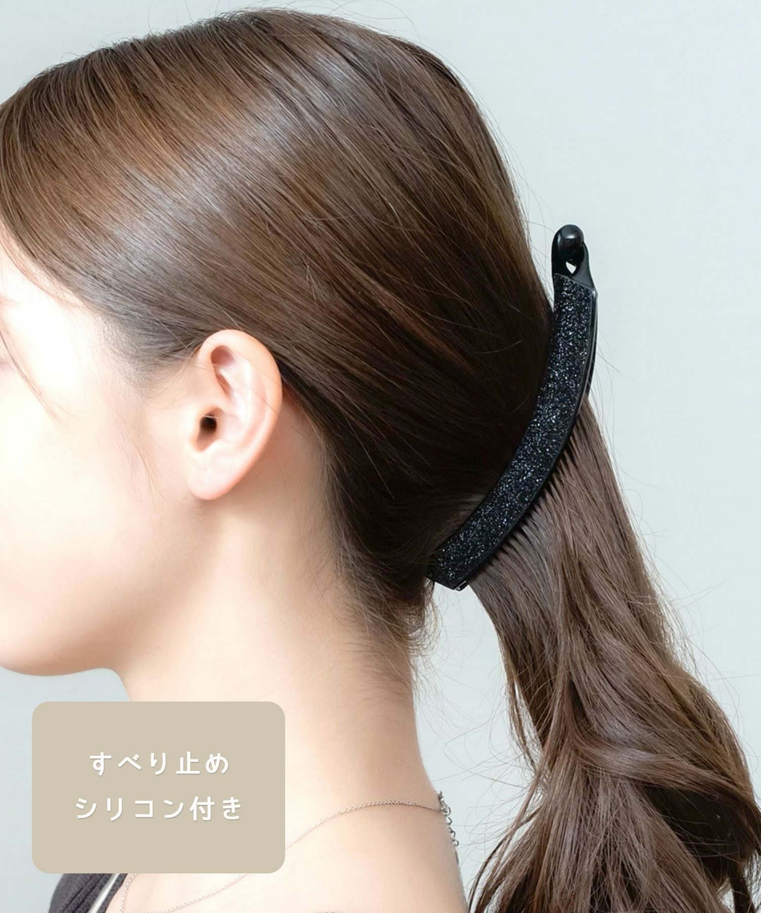 ピタッとずれないグリッターバナナクリップ