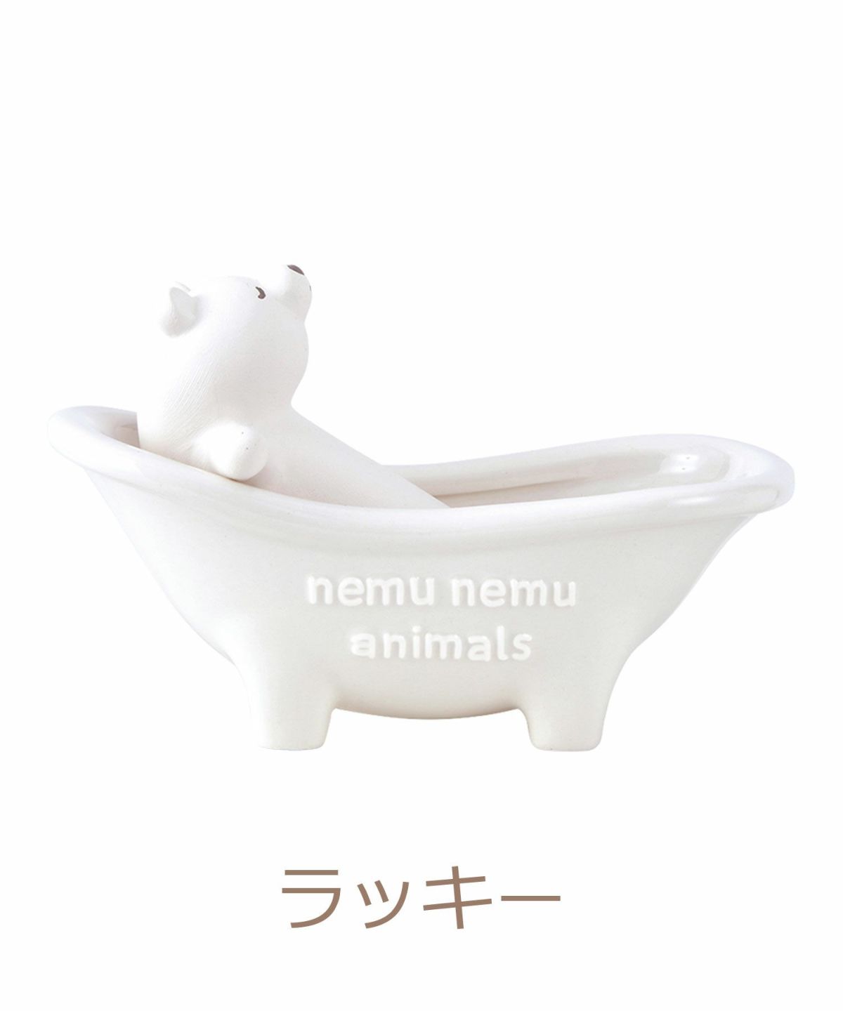 ねむねむアニマルズ バスタブ加湿器