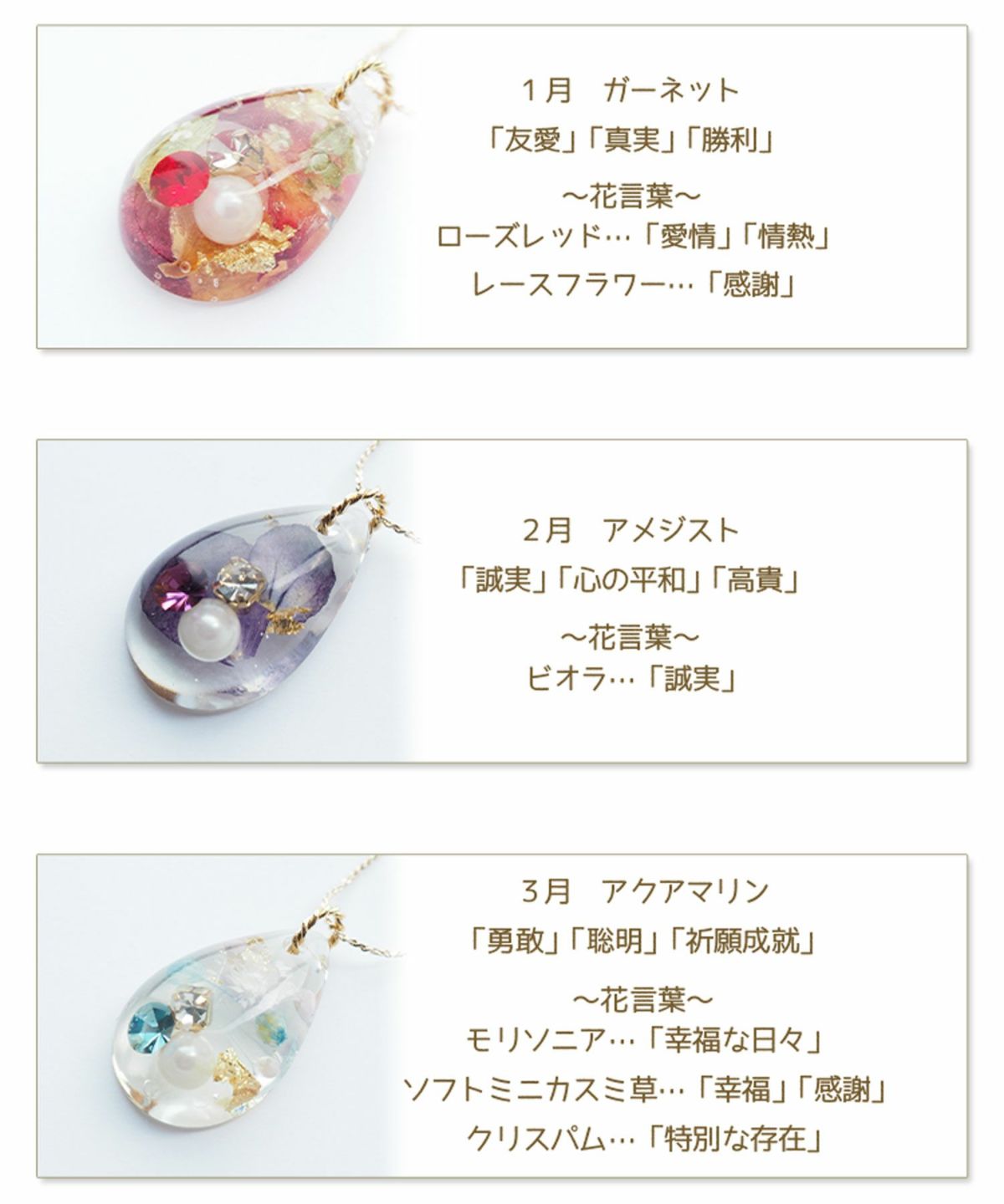 ドライフラワー＆バースデーストーンカラーネックレス | 【公式