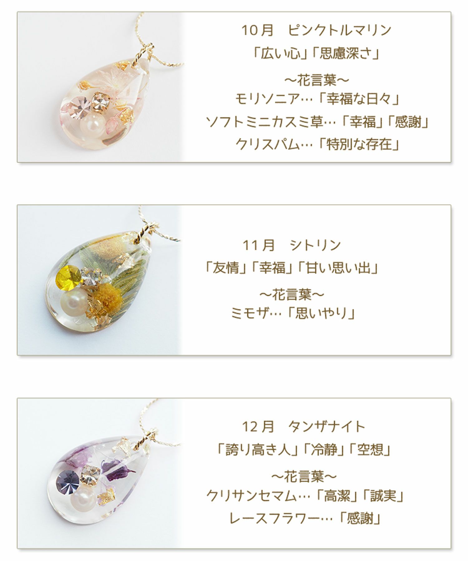 ドライフラワー＆バースデーストーンカラーネックレス