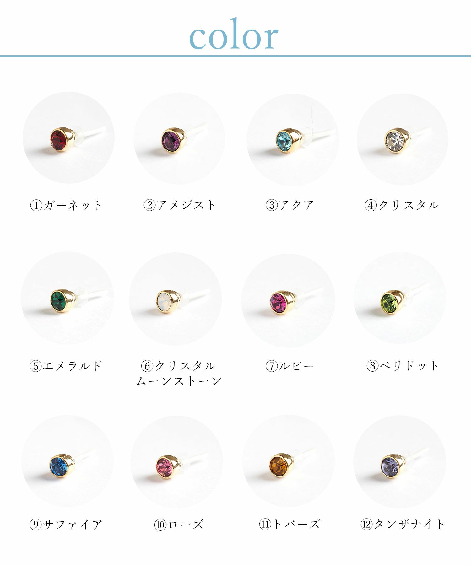BDカラーストーンセラミックポストピアス