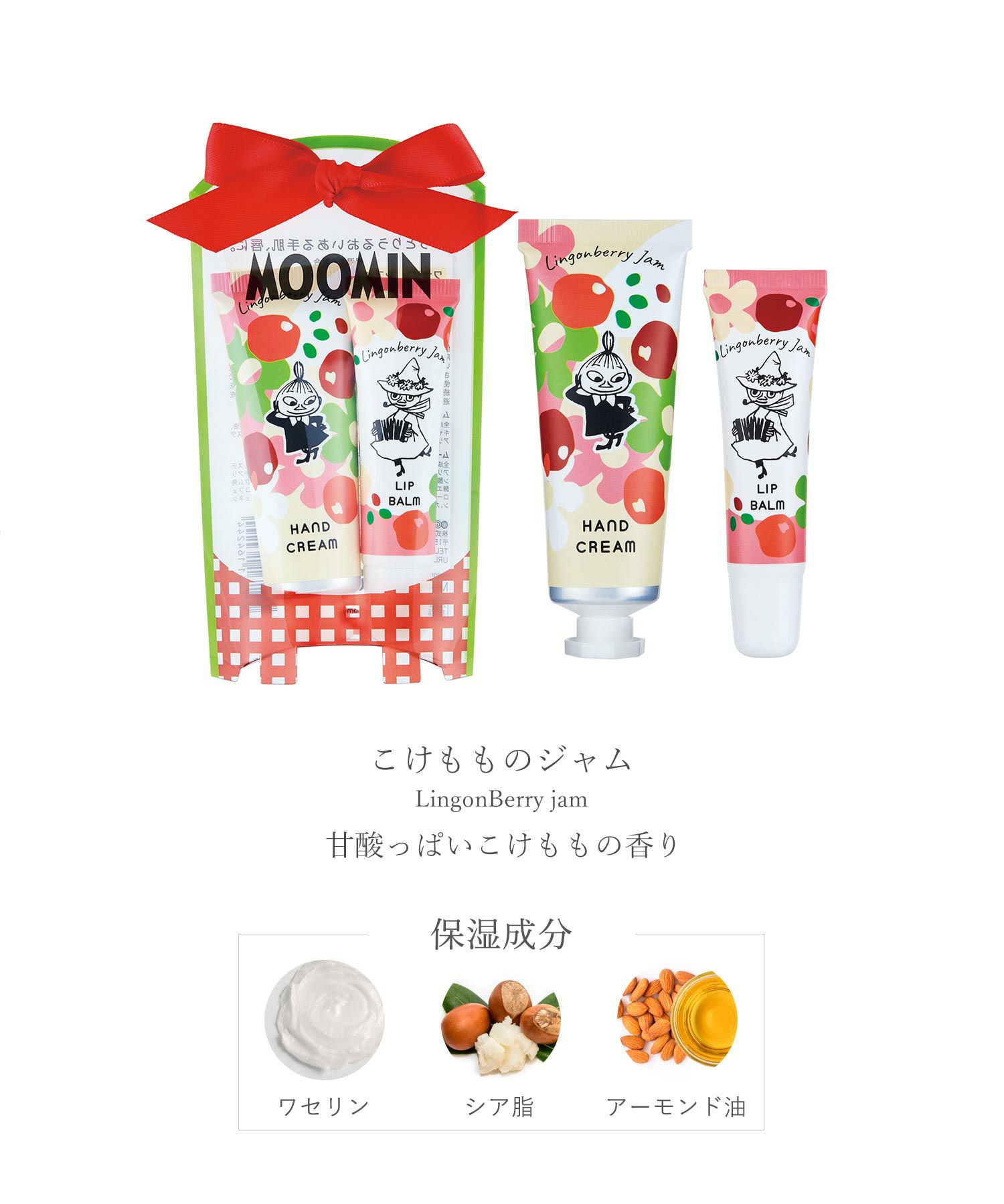 ムーミン リップ&ハンドケアセット