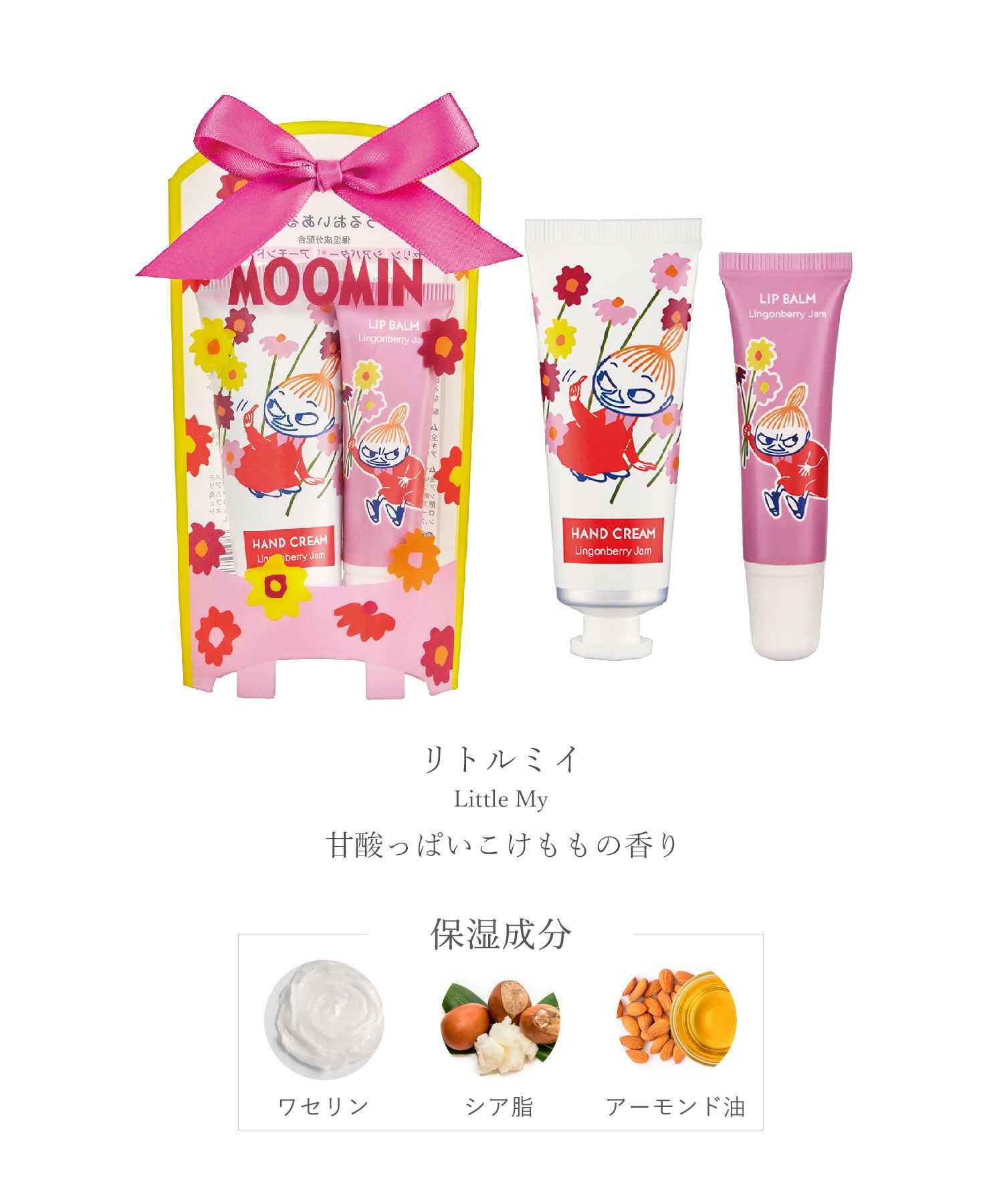 ムーミン リップ&ハンドケアセット
