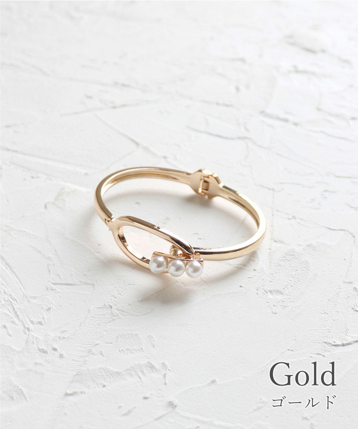 スリーパールクリックバングル