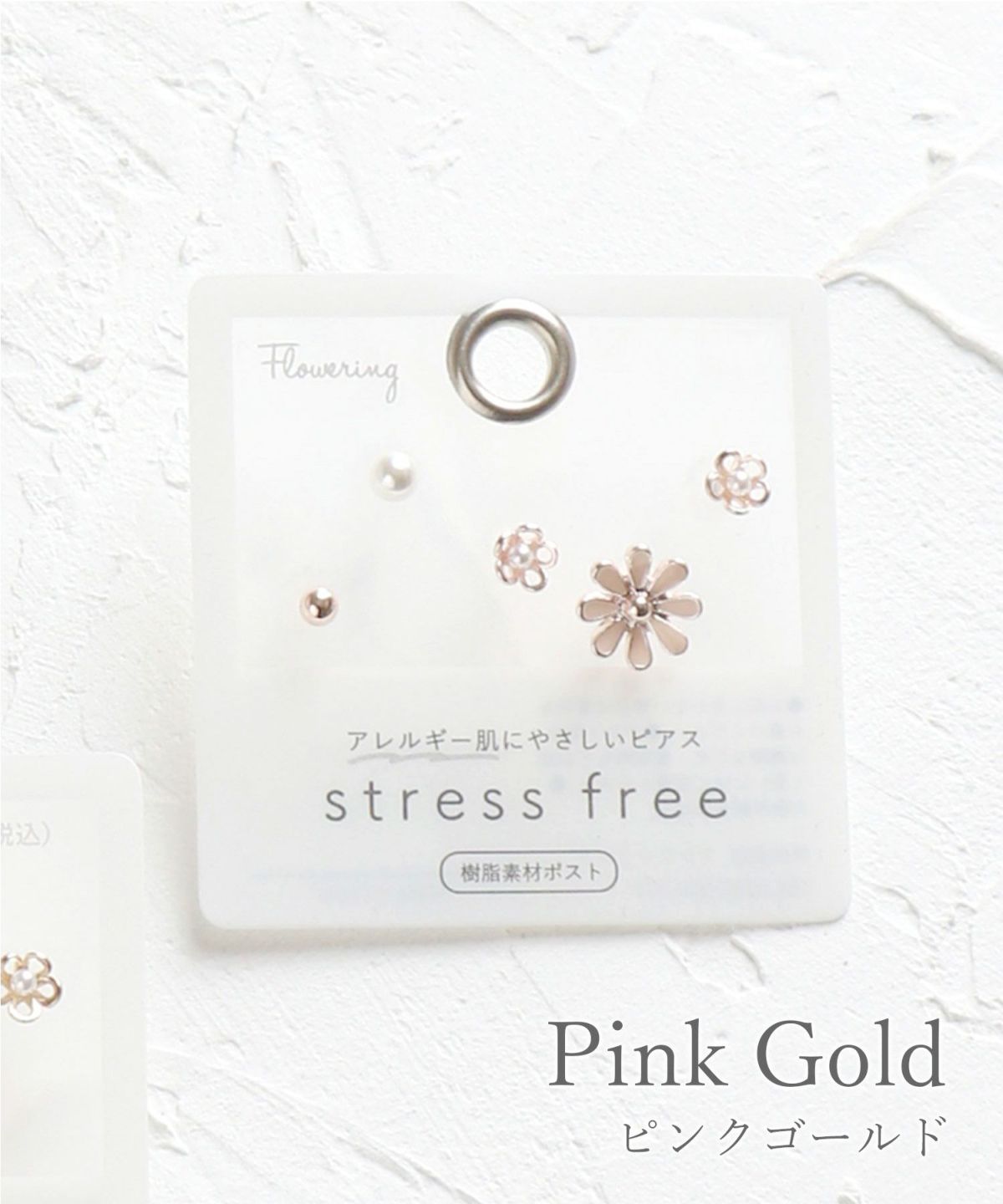 デイジーモチーフセット樹脂ポストピアス