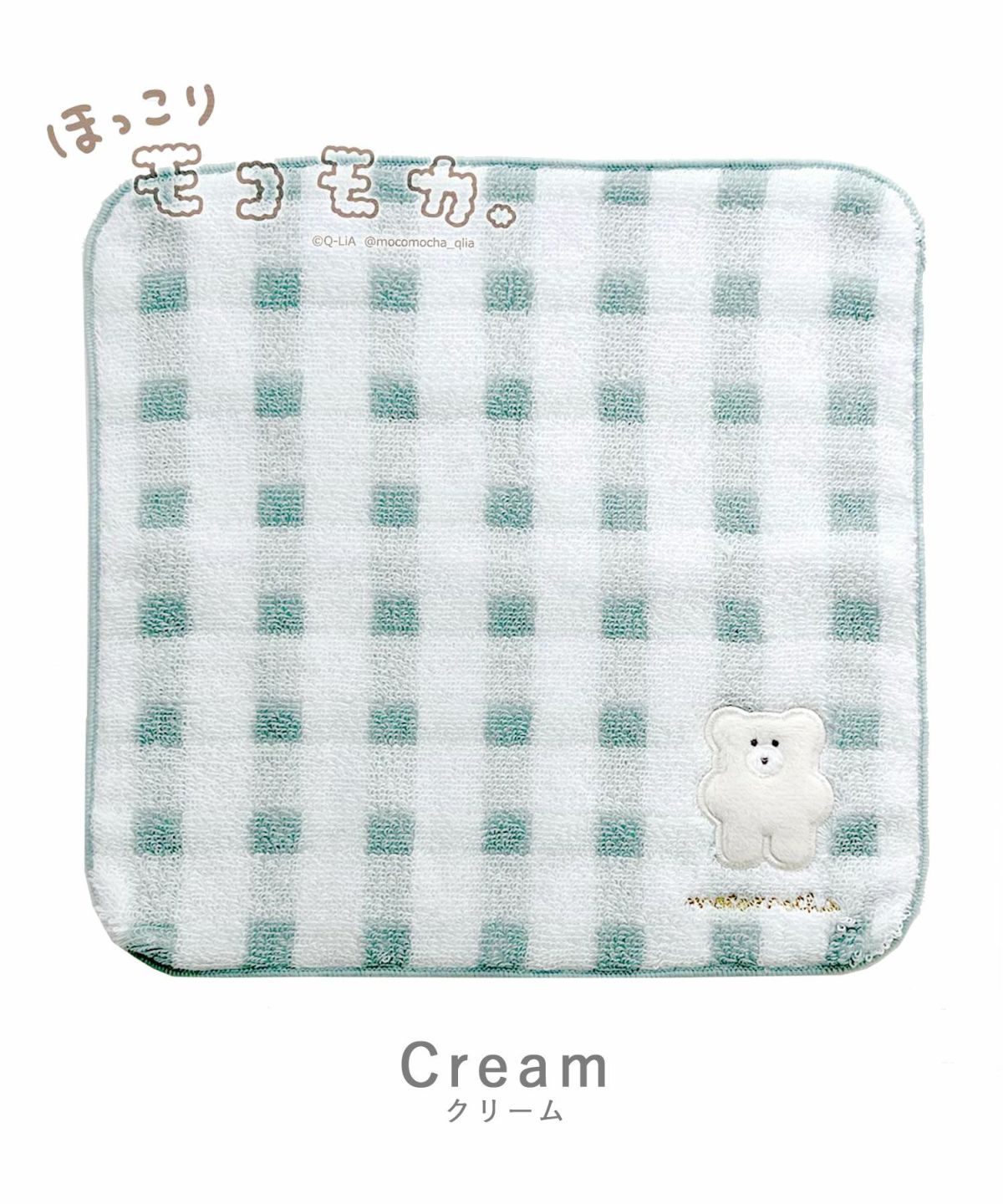 モコモカチェックタオルハンカチ